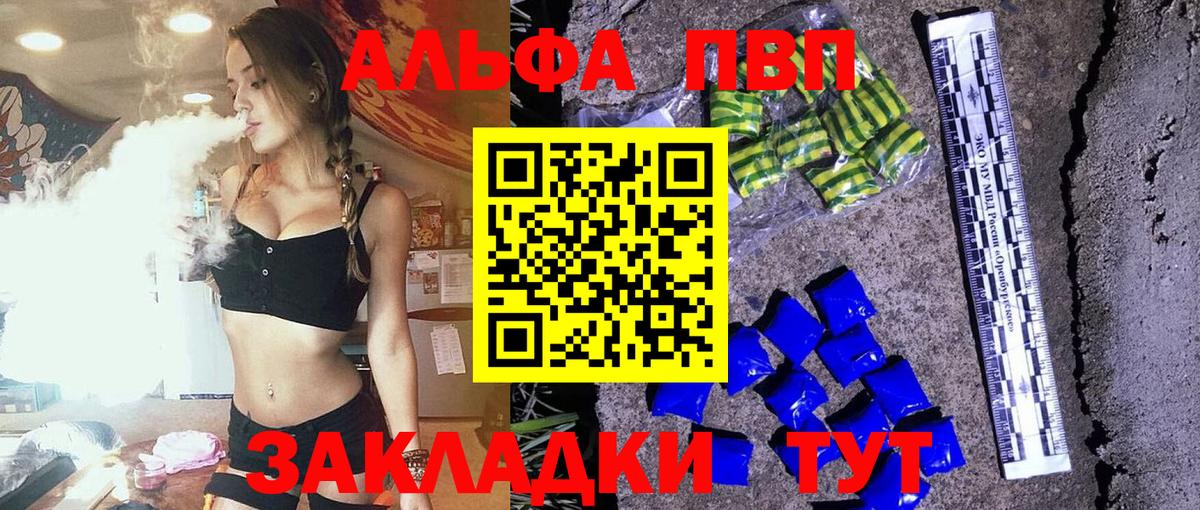 Alpha-PVP VHQ Уссурийск