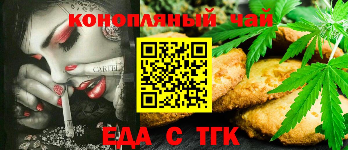 Canna-Cookies конопля Уссурийск