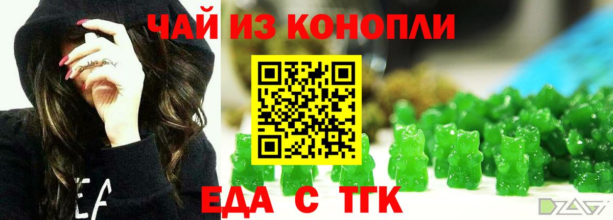 Уссурийск  Cannafood конопля  Вход с VPN 
