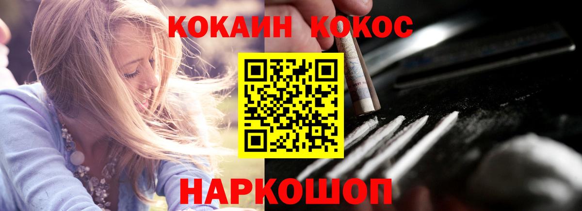 COCAIN FishScale  Cocaine  Уссурийск  COCAIN 98%  Вход с VPN 