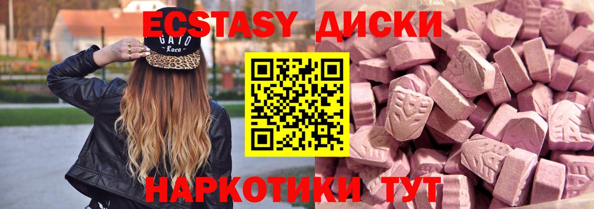 ЭКСТАЗИ VHQ Уссурийск