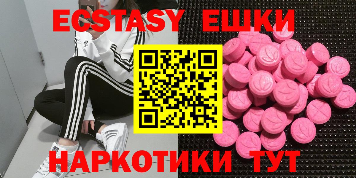 Ecstasy  где купить наркотик  Вход с VPN  Уссурийск  Экстази Cube  ЭКСТАЗИ DUBAI 