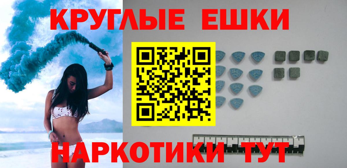 МЕТАДОН  Уссурийск  Вход с VPN  Экстази  Меф МЯУ МЯУ   Конопля  КОКАИН 