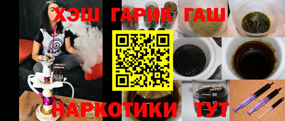 Уссурийск  ГАШИШ  Вход с VPN  ГАШИШ 40% ТГК  ГАШИШ ice o lator 