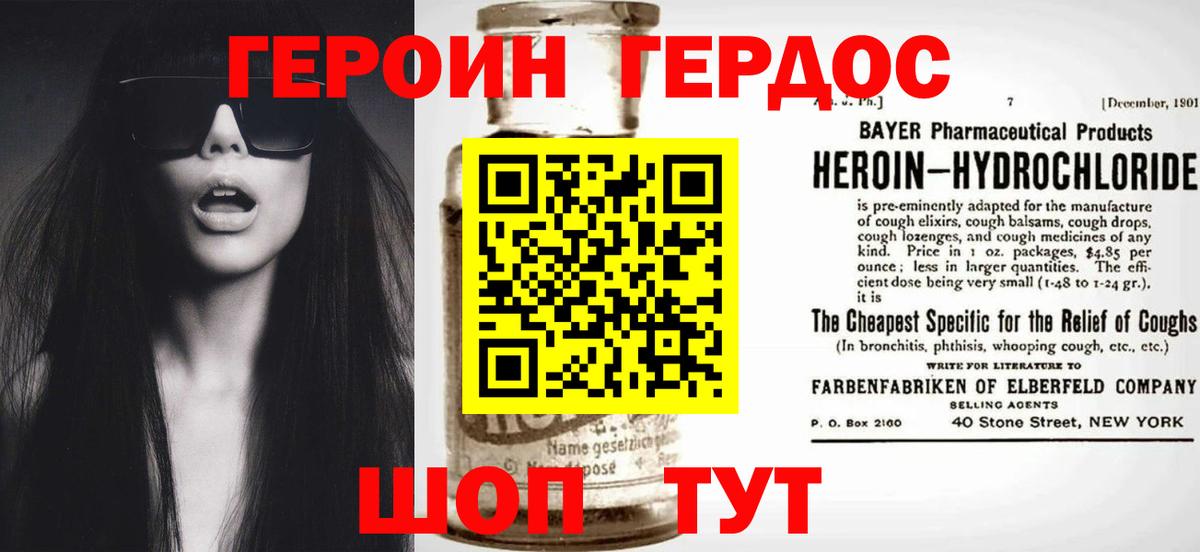 Героин  Вход с VPN  Уссурийск  ГЕРОИН афганец 