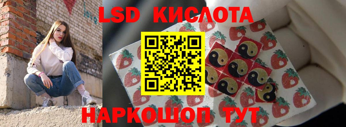 LSD-25 экстази кислота  Вход с VPN  Уссурийск 