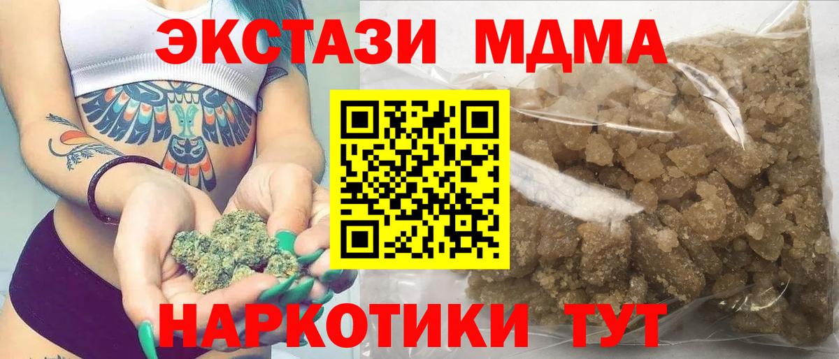 MDMA crystal Уссурийск