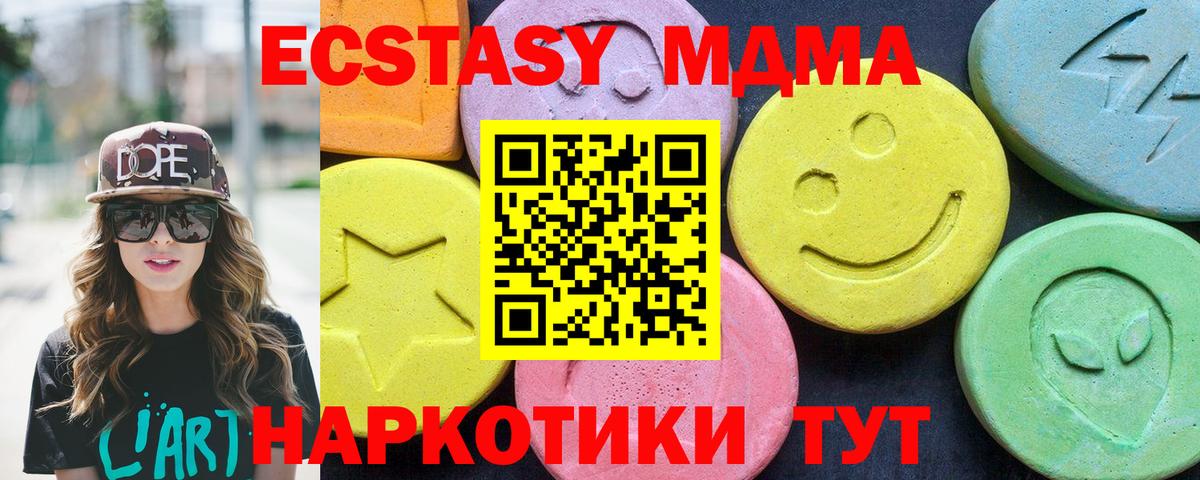 Уссурийск  МДМА  МДМА молли  Вход с VPN  MDMA Molly 