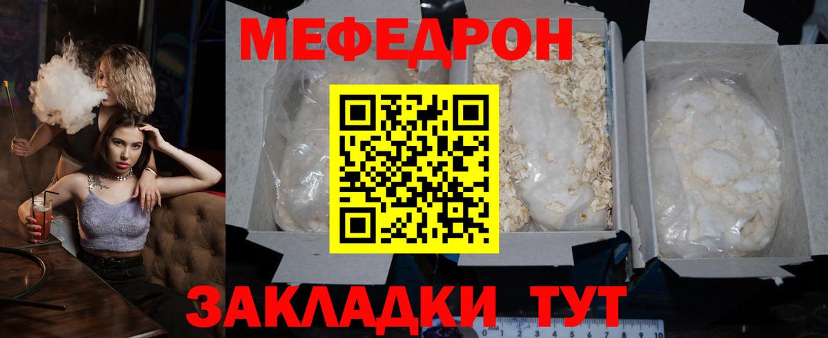 Меф VHQ  Мефедрон  Меф  Уссурийск  Вход с VPN  МЕФ mephedrone 