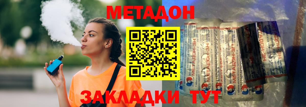 ОМГ ОМГ ССЫЛКА  Вход с VPN  Уссурийск  МЕТАДОН VHQ  Метадон белоснежный 