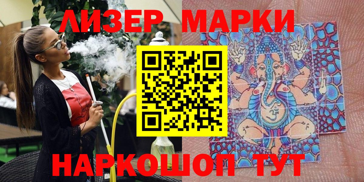 Марки NBOMe 1500мкг Уссурийск