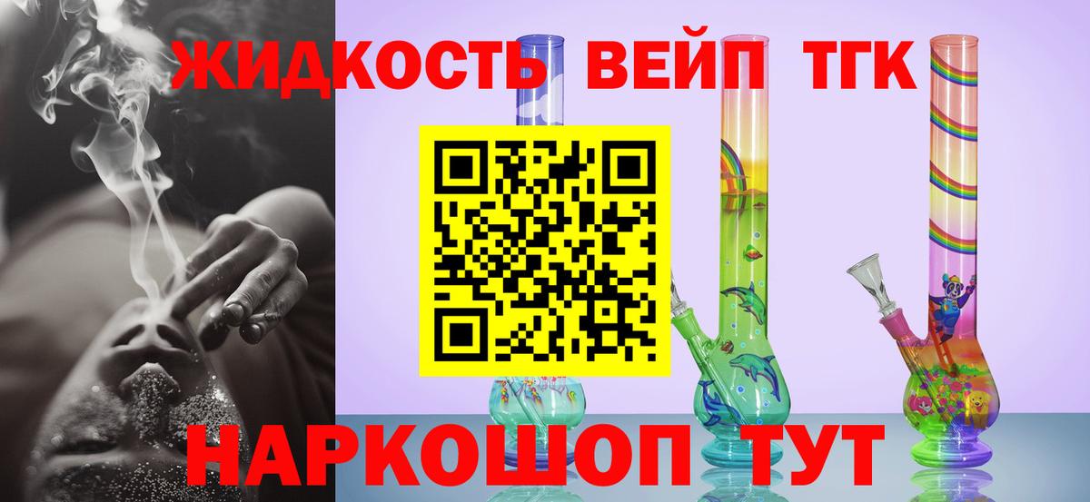 Дистиллят ТГК концентрат  Вход с VPN  Уссурийск 