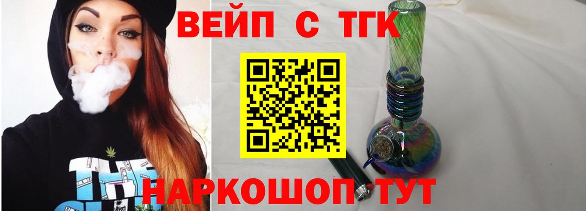 ТГК THC oil Уссурийск
