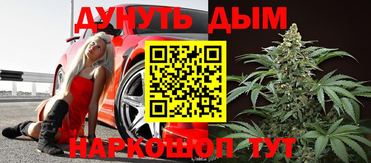 Бошки Шишки индика Уссурийск