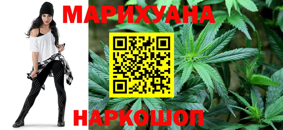 Марихуана марихуана  Бошки марихуана тримм  Вход с VPN  Марихуана ГИДРОПОН  Уссурийск 